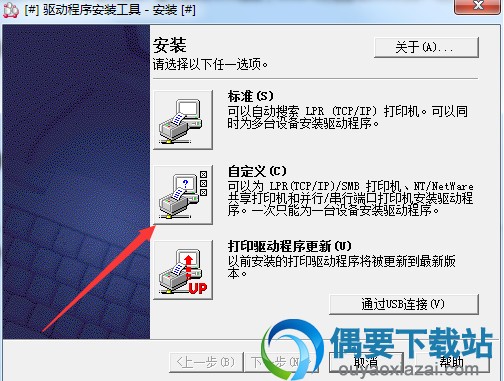 点击自定义