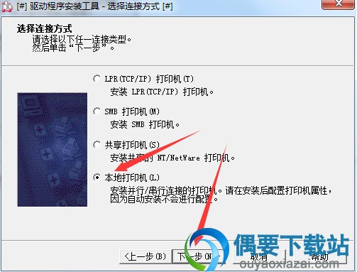 点击下一步