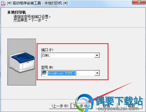 点击下一步