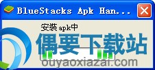 安装进行中