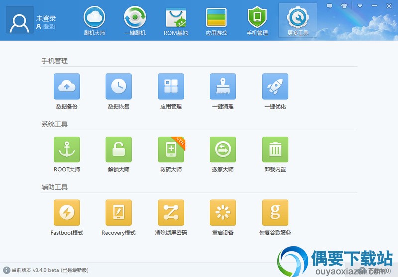 救砖大师官方下载(附使用教程)