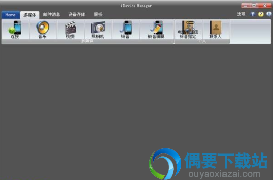 IOS文件管理工具(iDevice Manager)