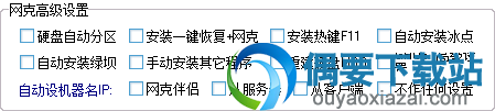 设置超级一键网克服务器