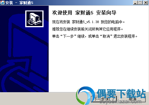 在弹出的页面中点击下一步
