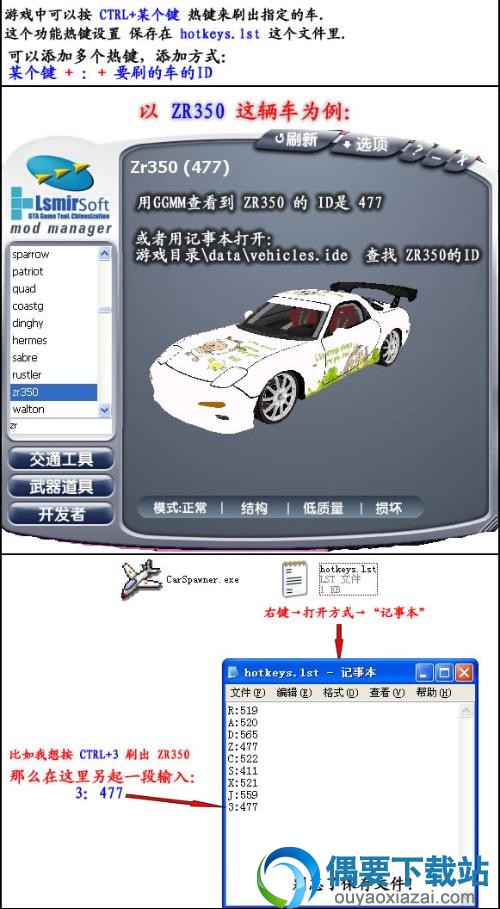 圣安地列斯刷车器使用说明