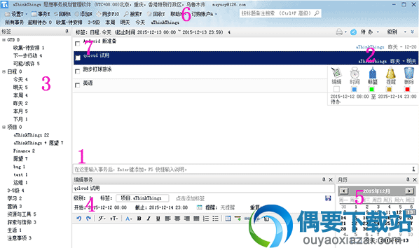 aThinkThings使用方法