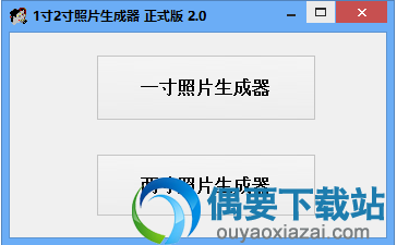 1寸2寸照片生成器