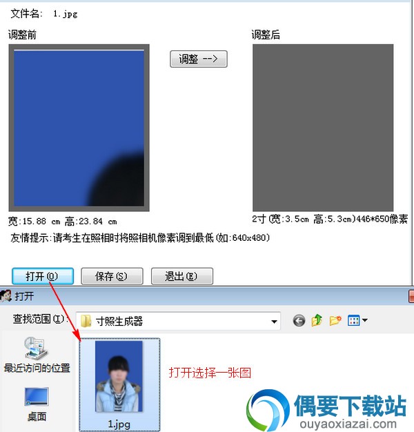 打开一张照片