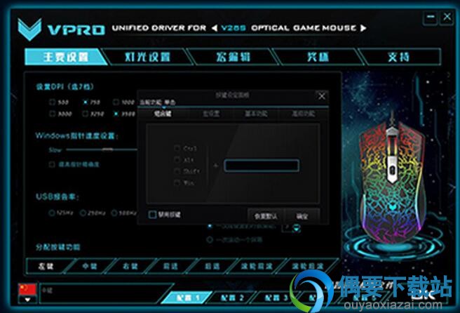 V28S单个按键可以自定义的范围和项目