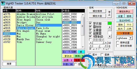 桌面女郎破解