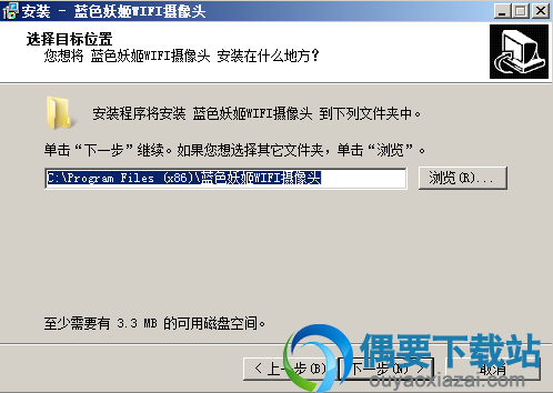 选择驱动安装目录