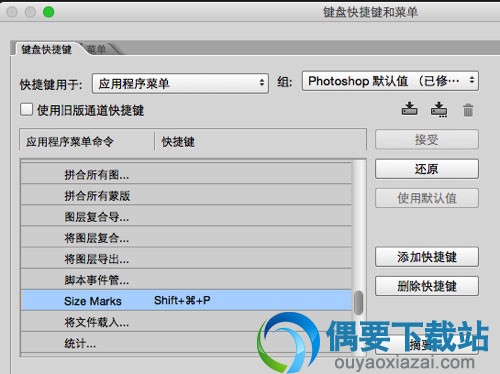 标注尺寸插件设置快捷键