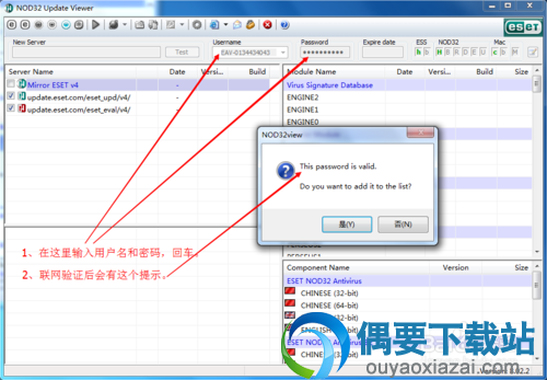 验证NOD32 ID高效性和高效期