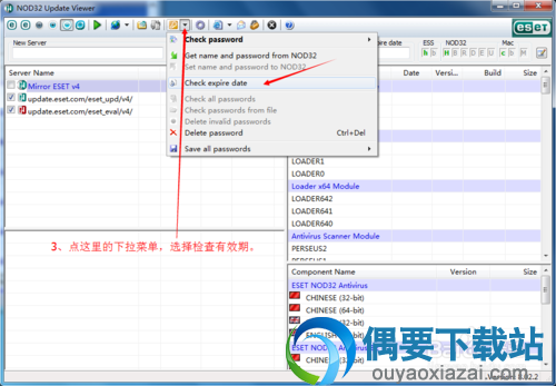 验证NOD32 ID高效性和高效期