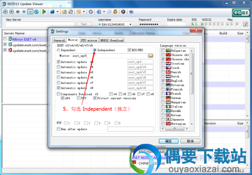下载离线病毒库基本设置