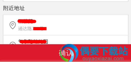 附近地址
