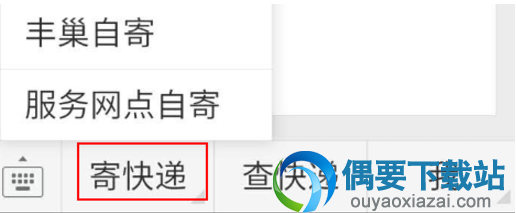 上门寄快递