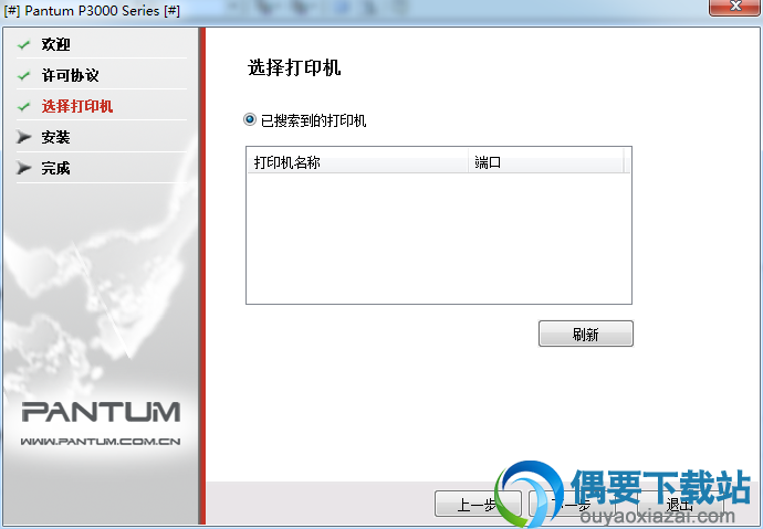 程序自动搜索打印机型号