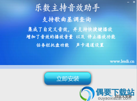 运行安装程序