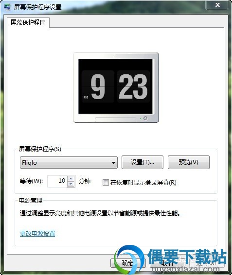 运行Fliqlo