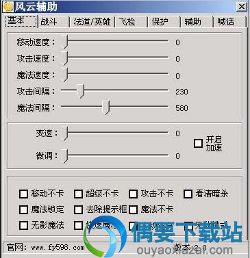 基本加速操作