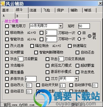 战斗功能A