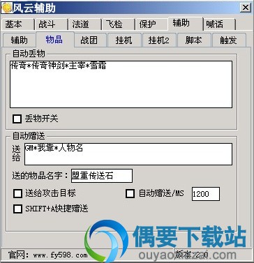 自动放弃