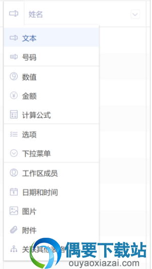 修改类型