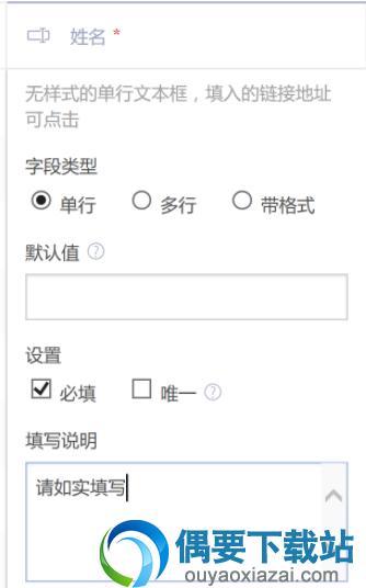 对字段做相应的设置