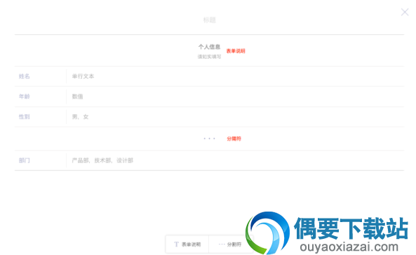 点击右上角的配置表单