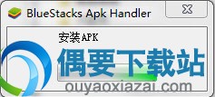 安装进行中