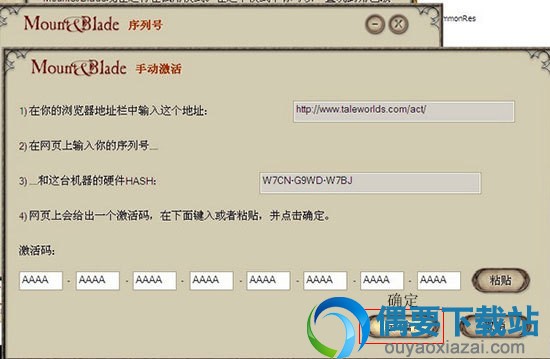 汉匈全面战争破解补丁使用方法