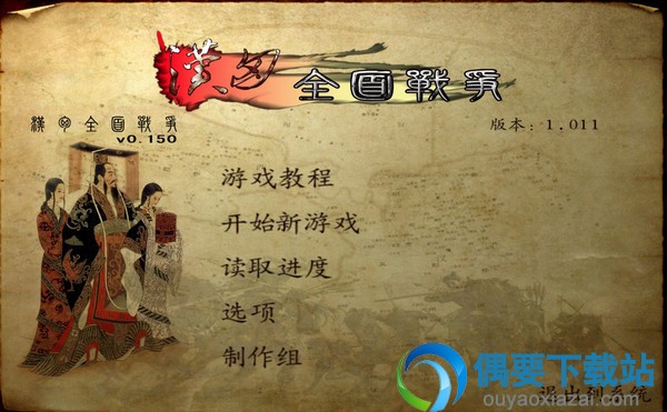 骑马和砍杀汉匈游戏界面