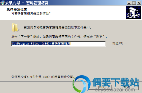 选择安装目录