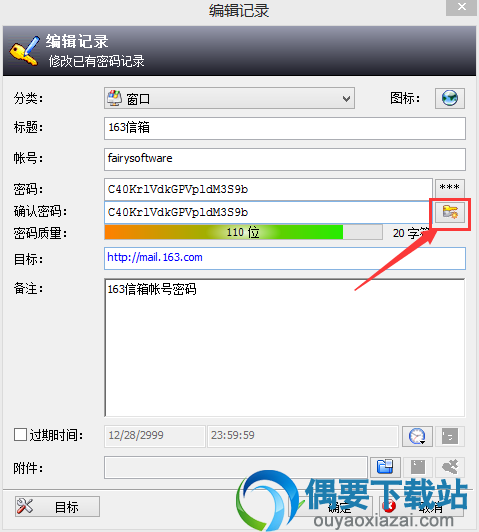 生成随机密码功能