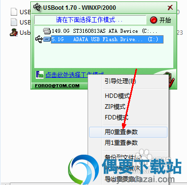 选择用0重置参数的选项