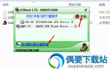 点击右上角的红色的开始按钮开始