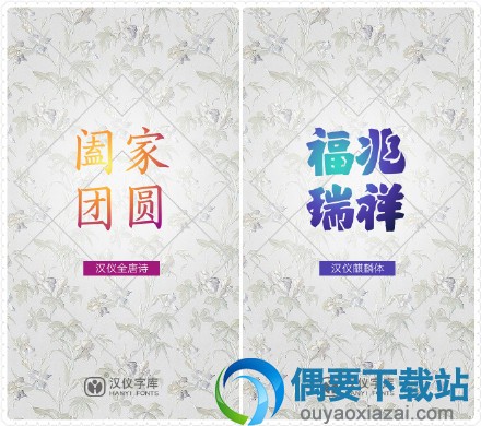 对联字欣赏1