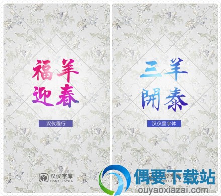 对联字欣赏4