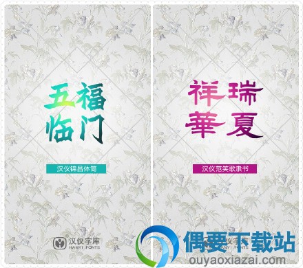 对联字欣赏2