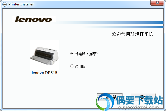 双击运行安装程序