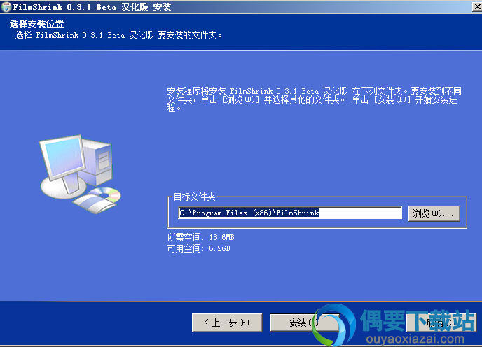 选择安装目录