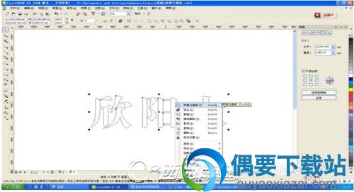 dr中对排孔的字进行转曲