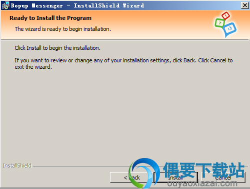 点击install按钮开始安装