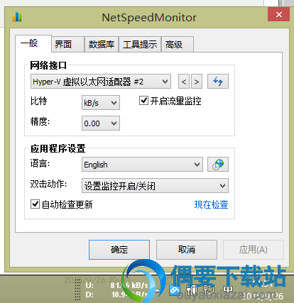 设置个性化