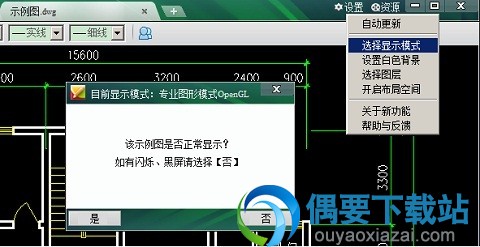 打开图纸是黑屏解决办法
