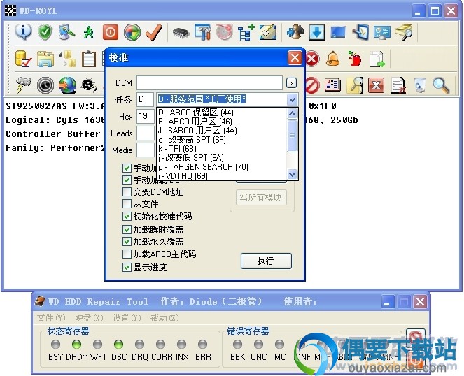 WD HDD Repair Tool使用方法