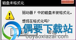 U盘中了病毒被写保护1