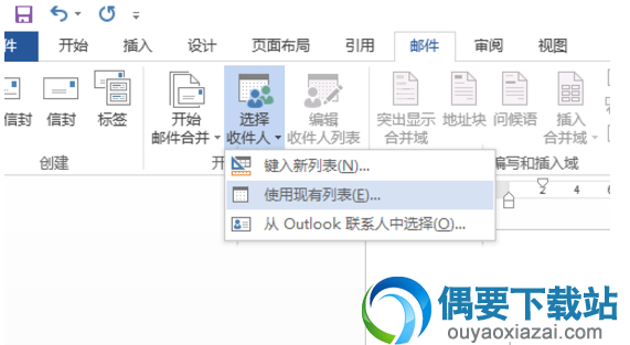 点击“邮件”而后点击“选择收件人