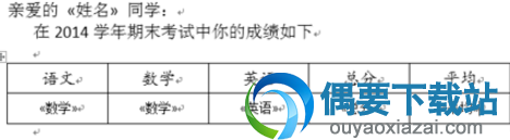 按此方法插入其它数据字段